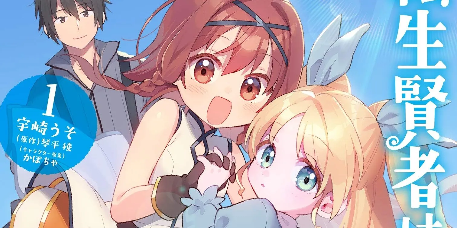Harem Manga Without Anime - Tensei Kenja wa Musume to Kurasu