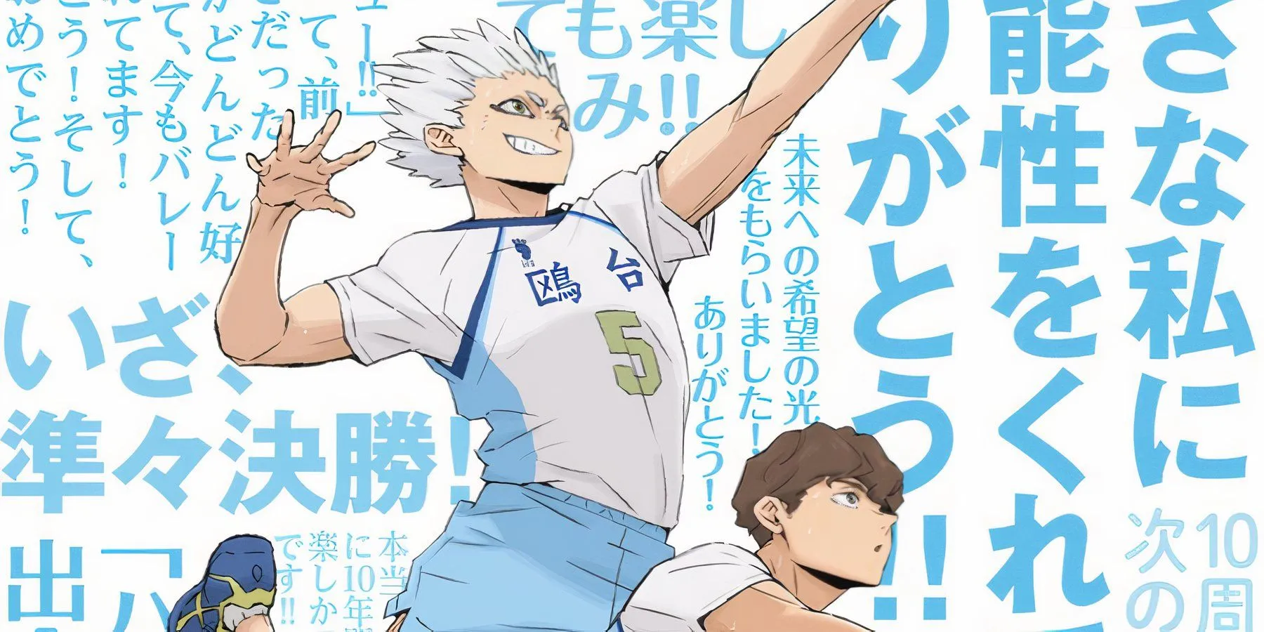 Hoshiyomi New Poster Movie Haikyu!!