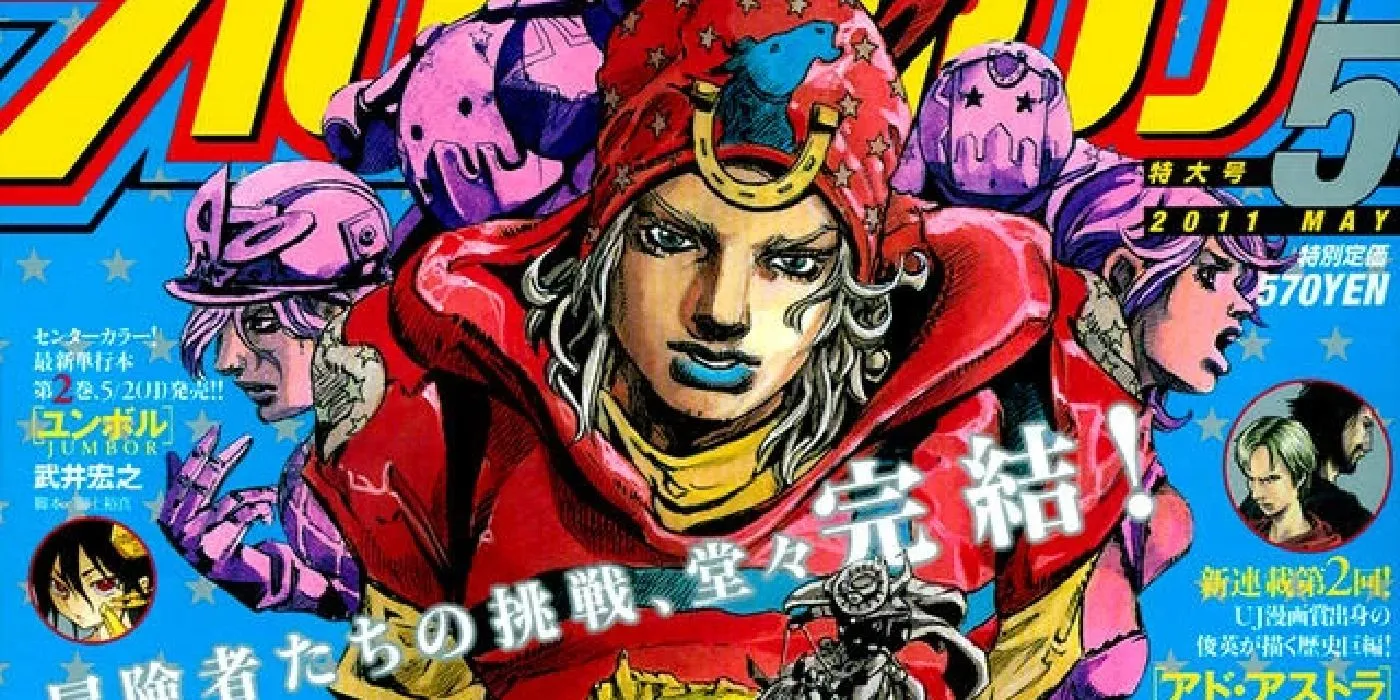Johnny Joestar