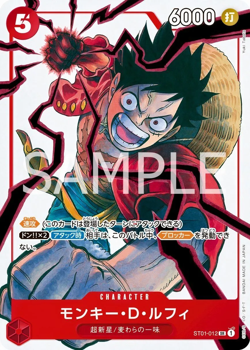 Luffy Illustration by Yuki Tabata for One Piece Card Game Luffy Illustration by Yuki Tabata for One Piece Card Game