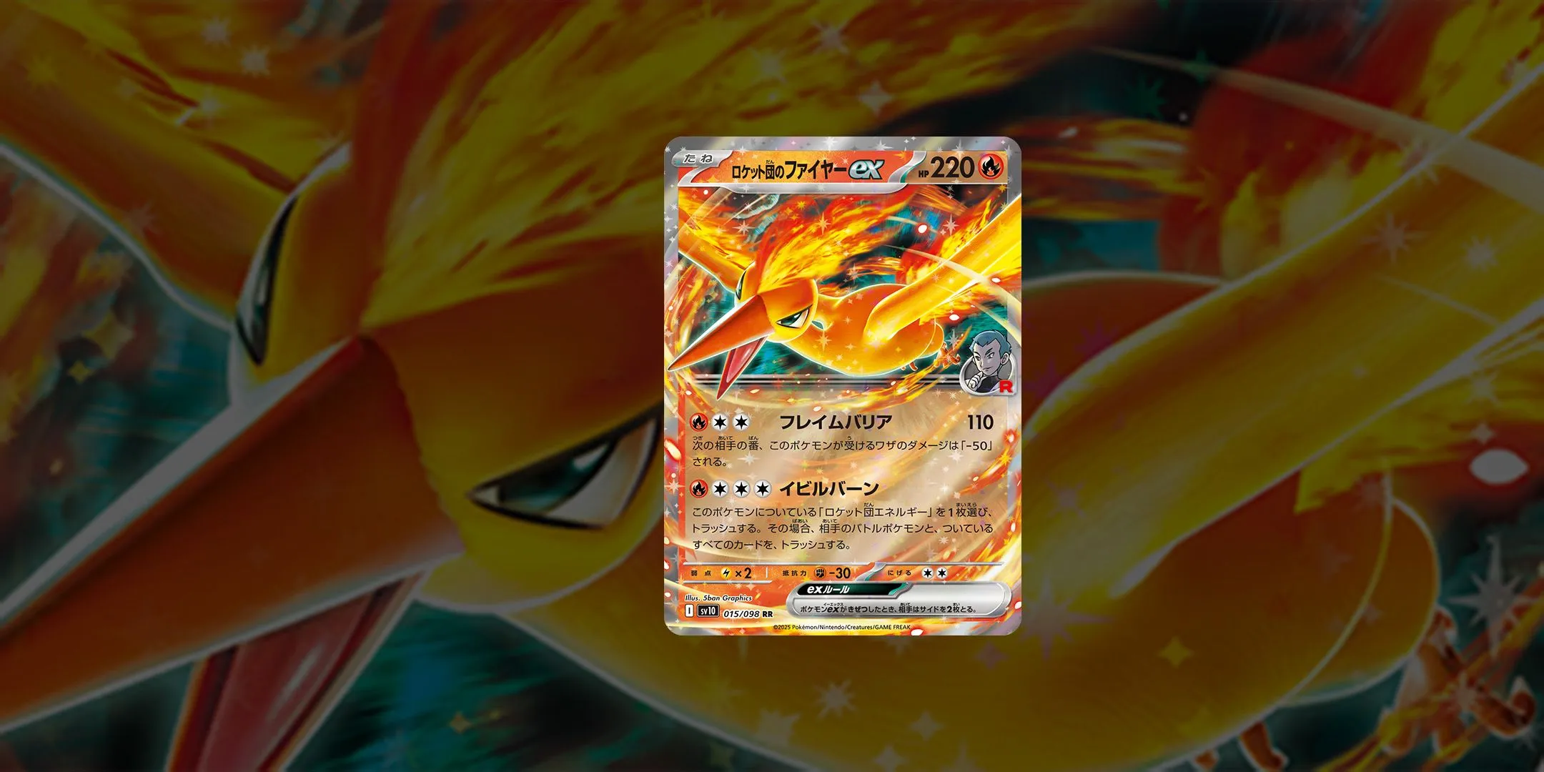 Moltres ex Team Rocket