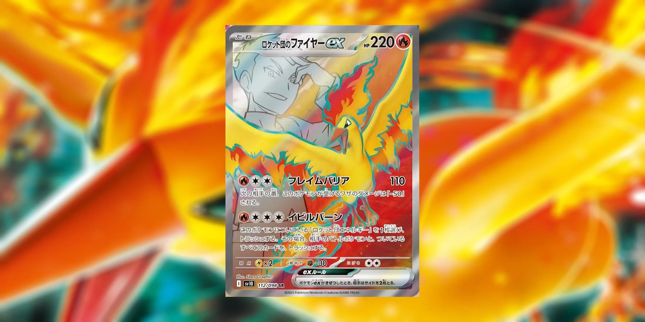 Japanese version of Moltres ex in Pokemon TCG