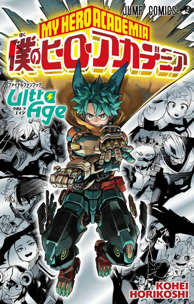 The cover of the new databook, Ultra Age, featuring Deku.