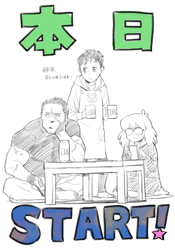 Betten Court's illustration showcasing Koichi, Knuckleduster, and Pop Step Betten Court's illustration showcasing Koichi, Knuckleduster, and Pop Step