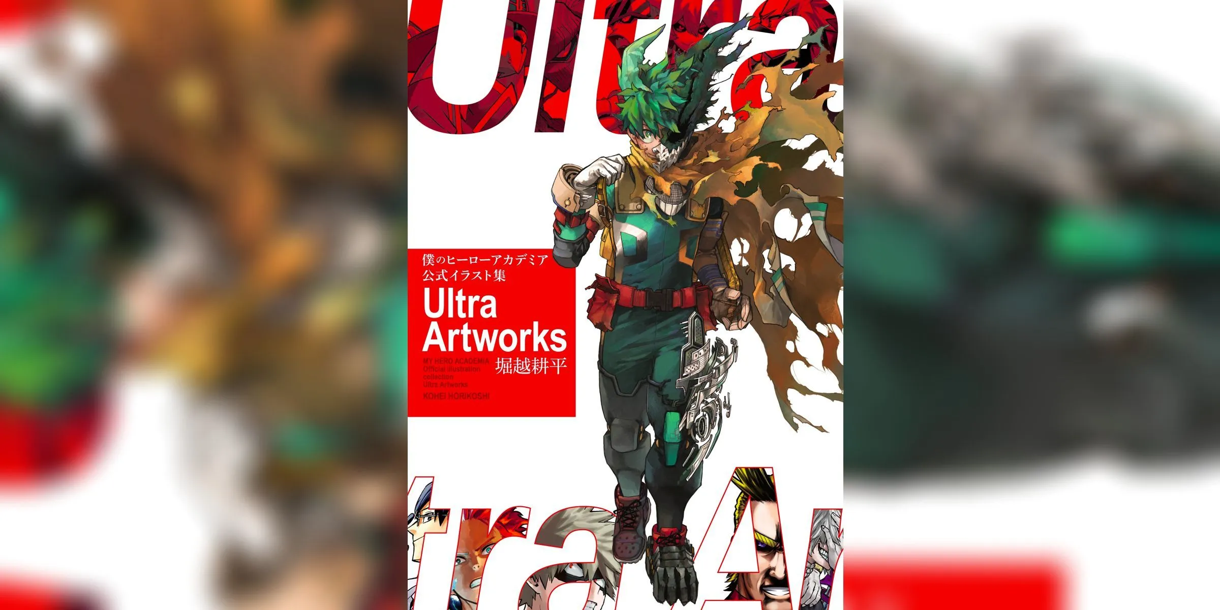 My Hero Academia Ultra Artworks Cover
