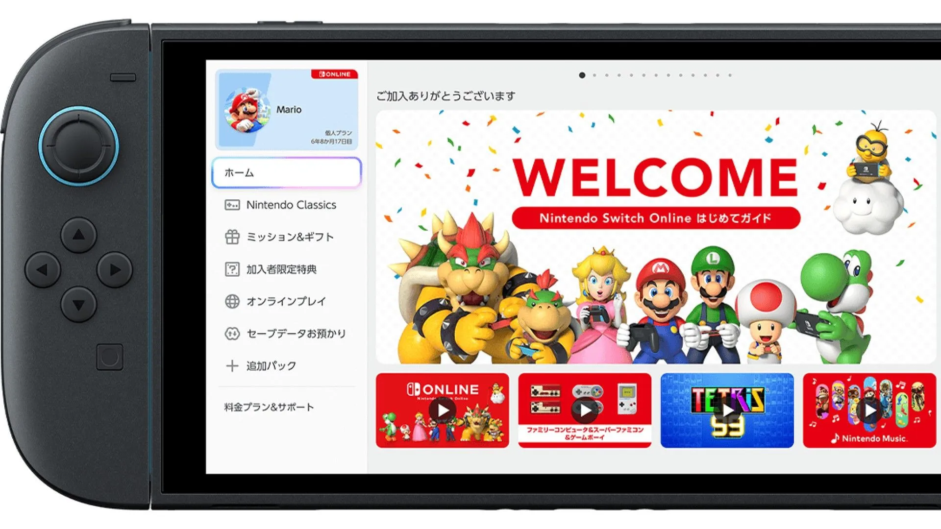 Nintendo Switch 2 NSO App Menu 1