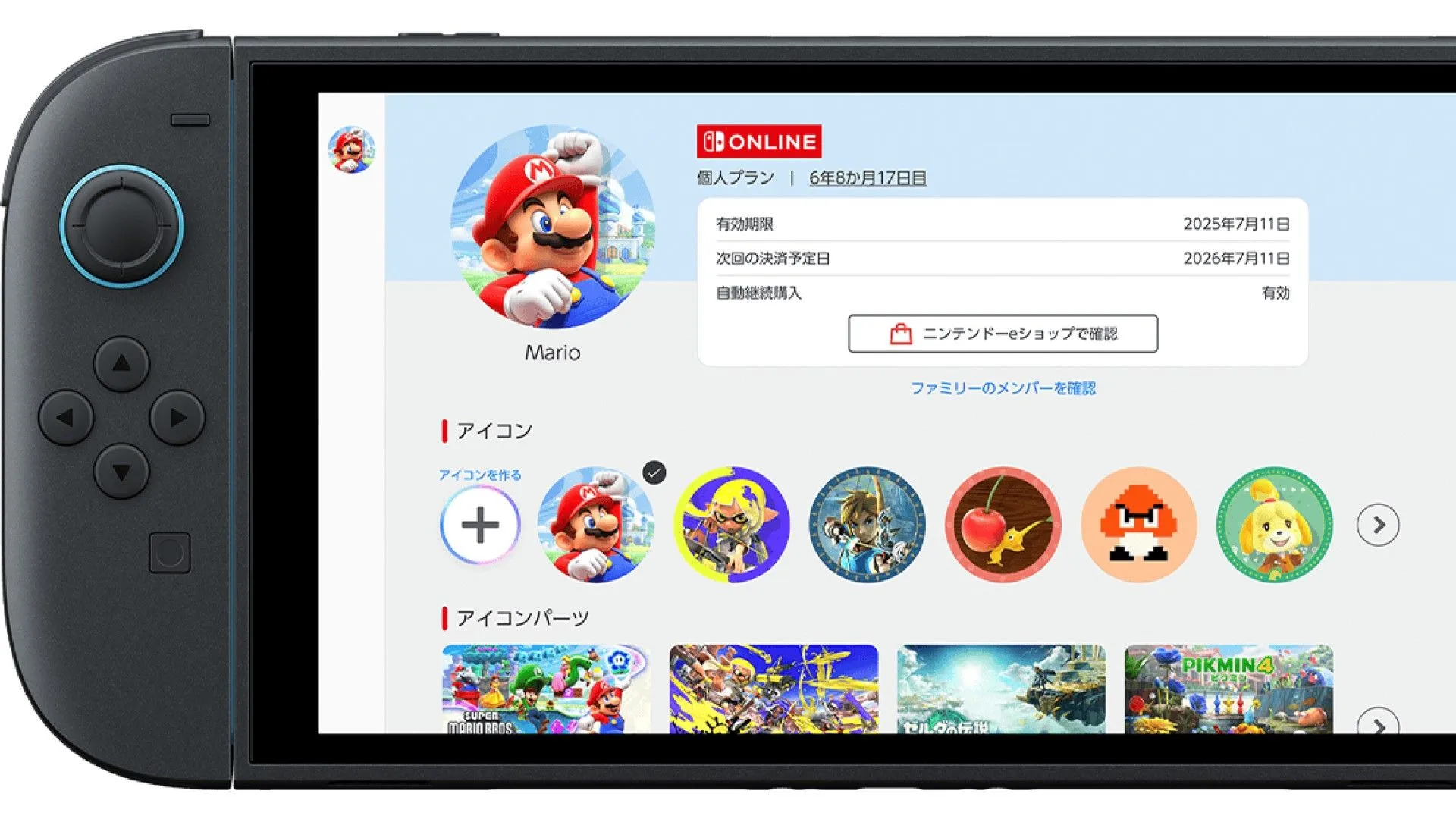 Nintendo Switch 2 NSO App Menu 2