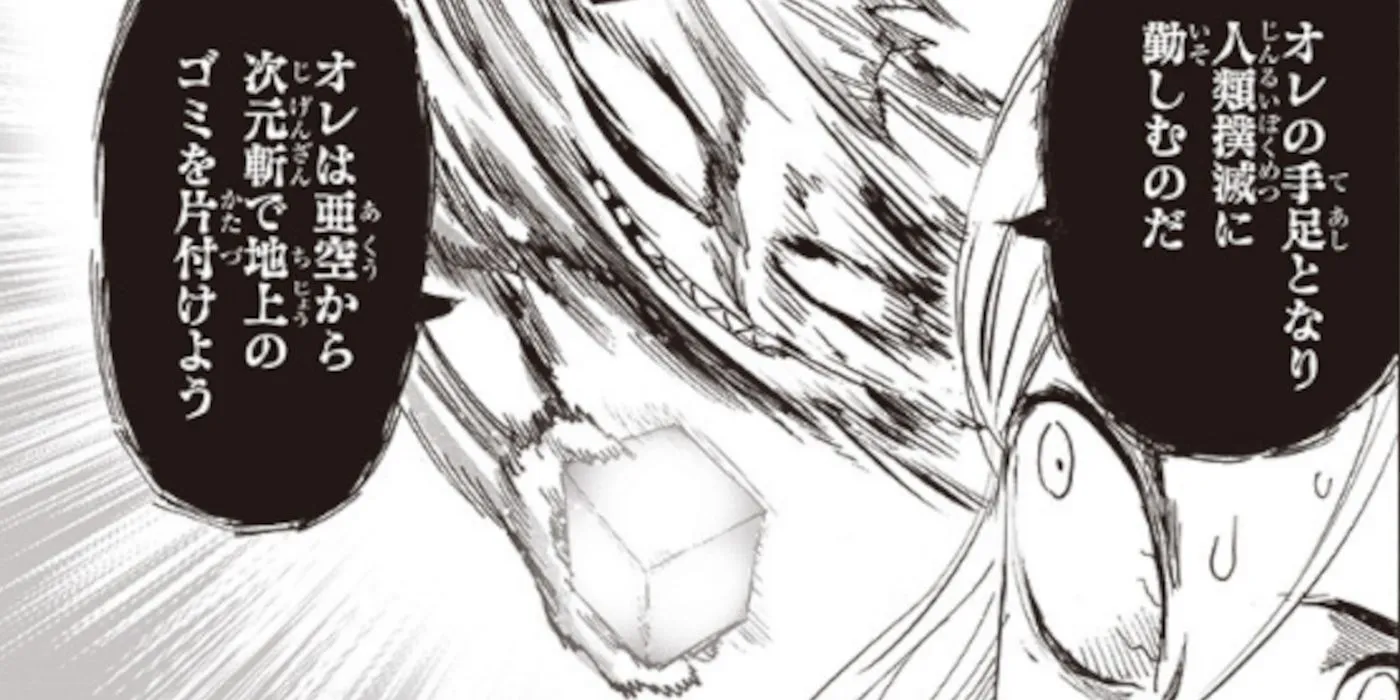 Tempting Flash from One-Punch Man