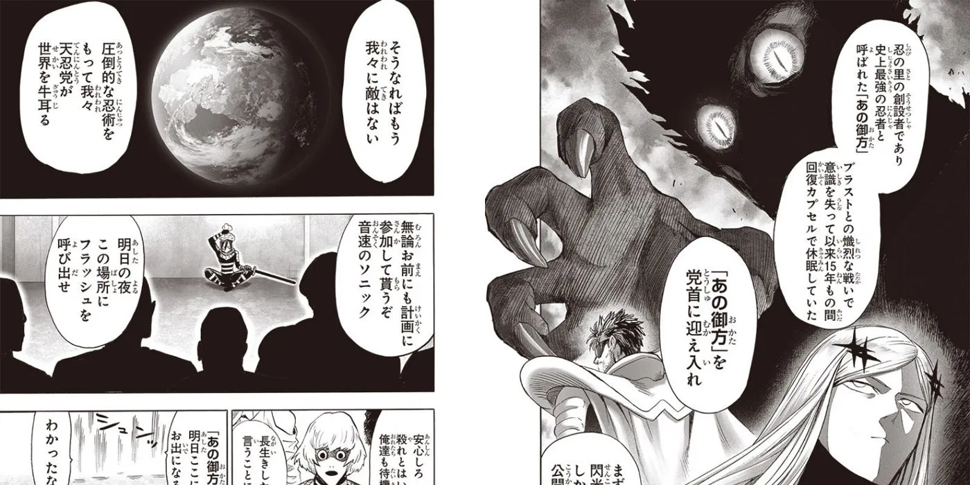 Ninja Leader from One-Punch Man