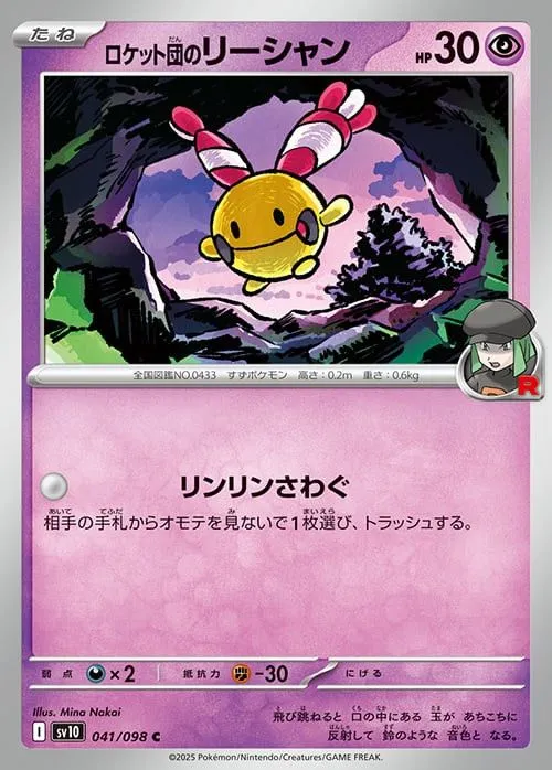New Chingling TCG Card