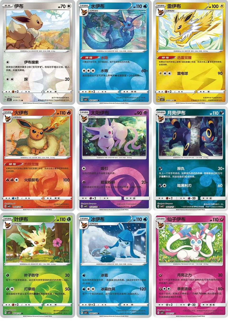 Eeveelutions Card Image 3