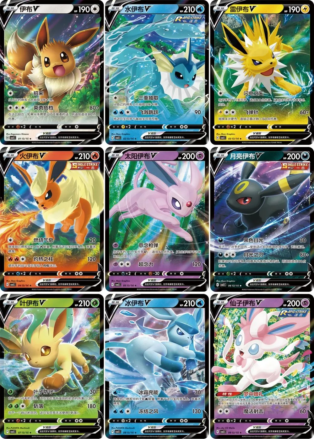 Eeveelutions Card Image 2