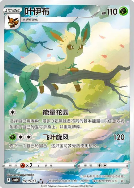 Leafeon Card Image