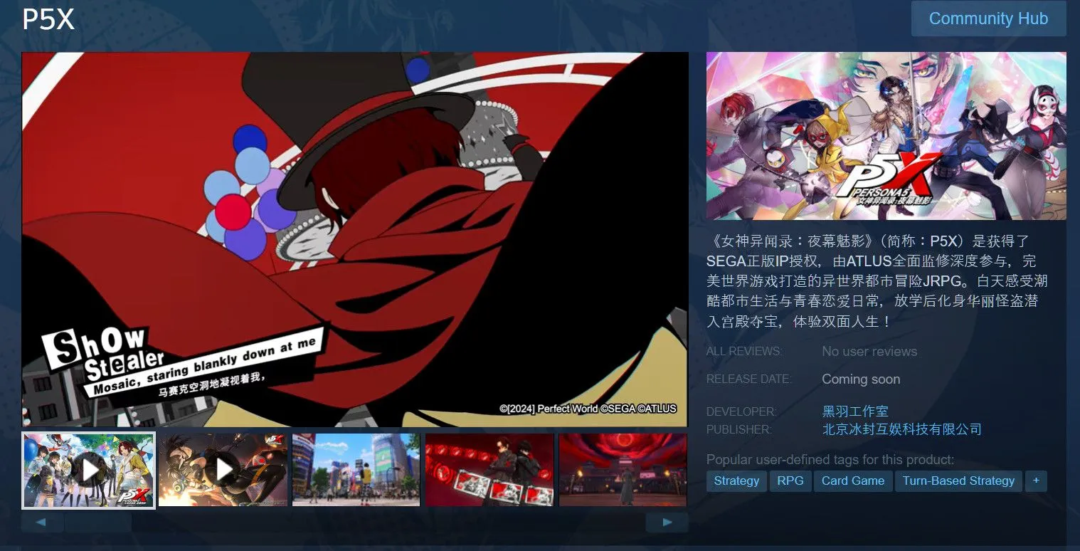 Persona 5: The Phantom X Image 4 Persona 5: The Phantom X Image 4