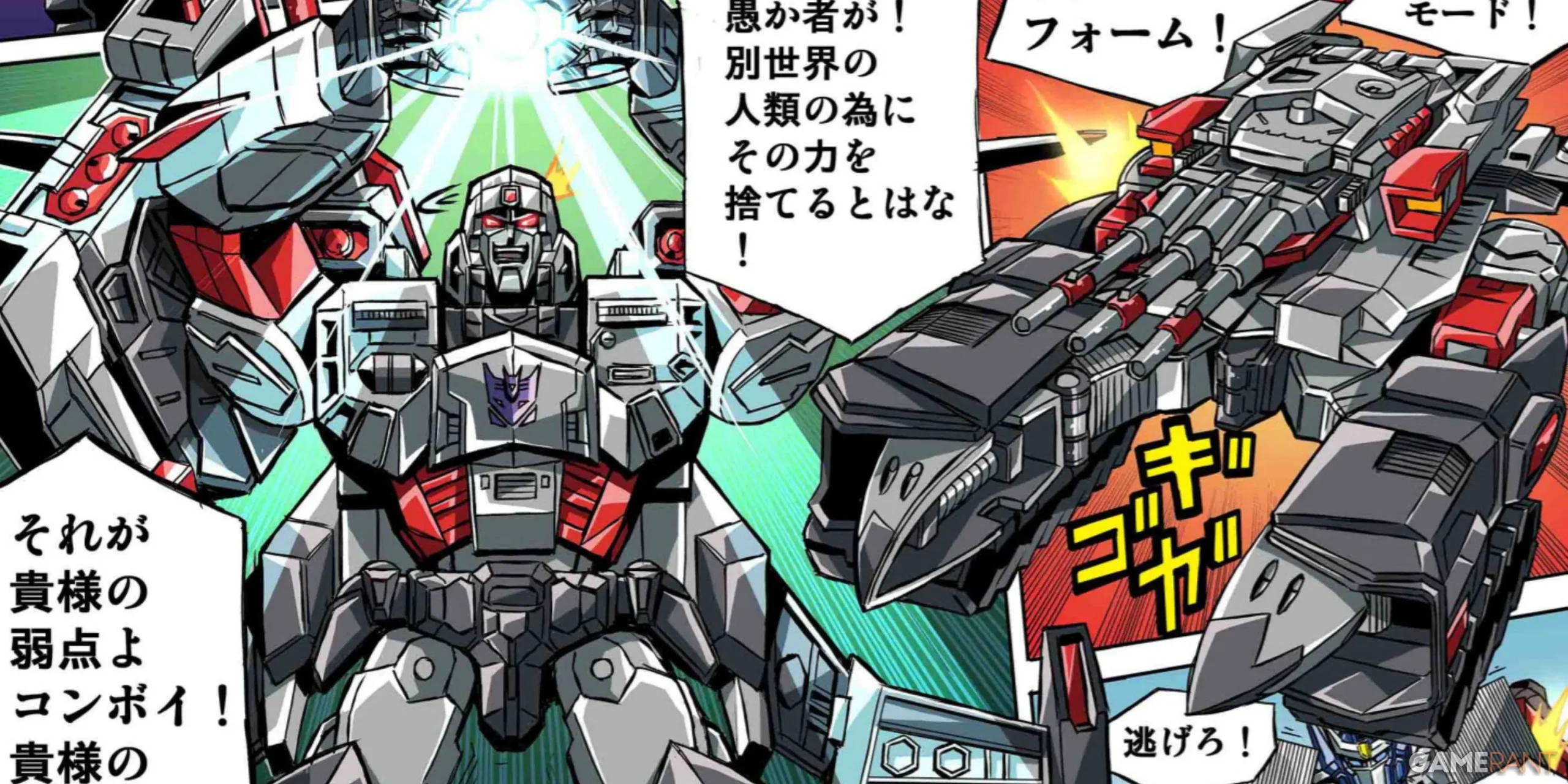Super Megatron in The Battlestars
