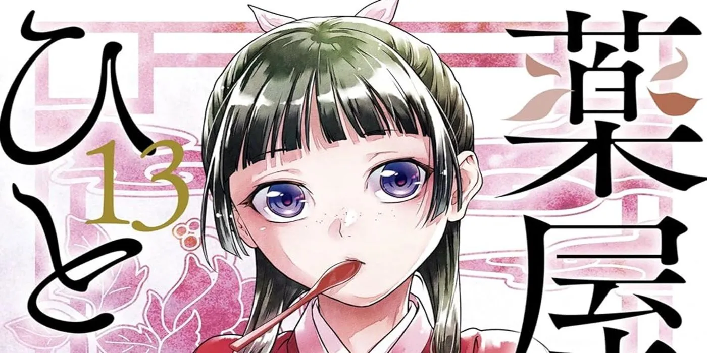 Volume 13 Cover