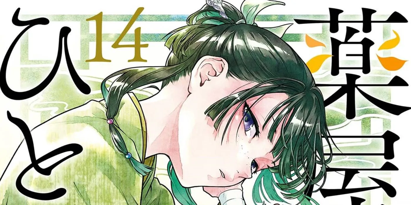 Volume 14 Cover