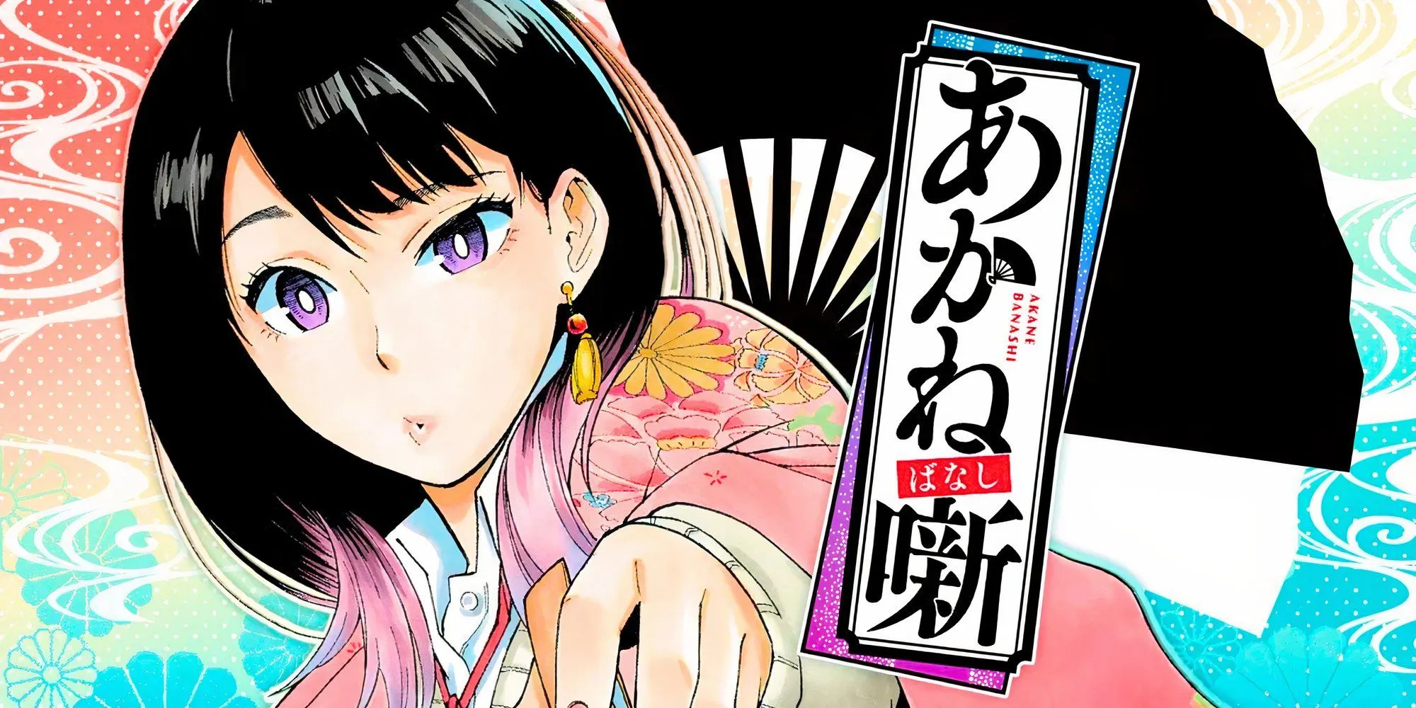Akane-Banashi Akane-Banashi