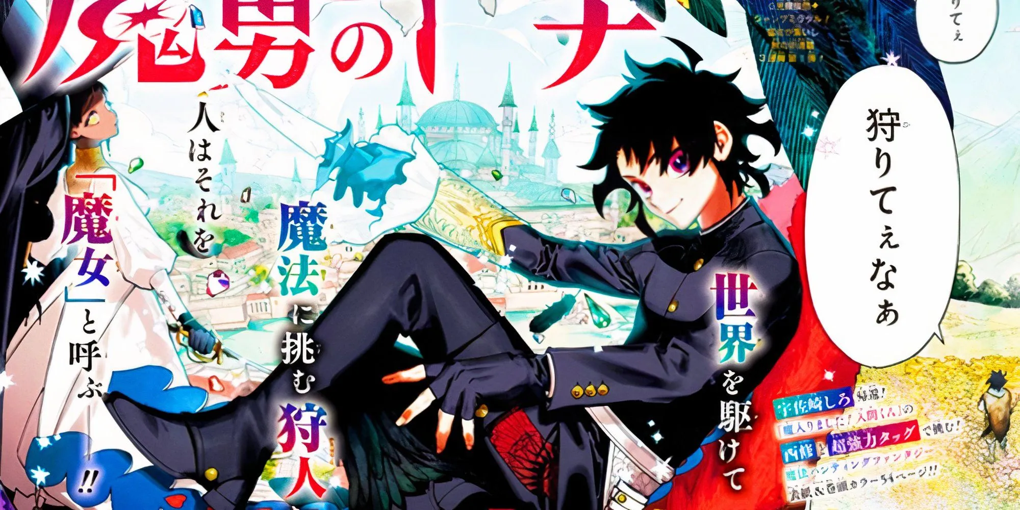 Ichi The Witch Ichi The Witch