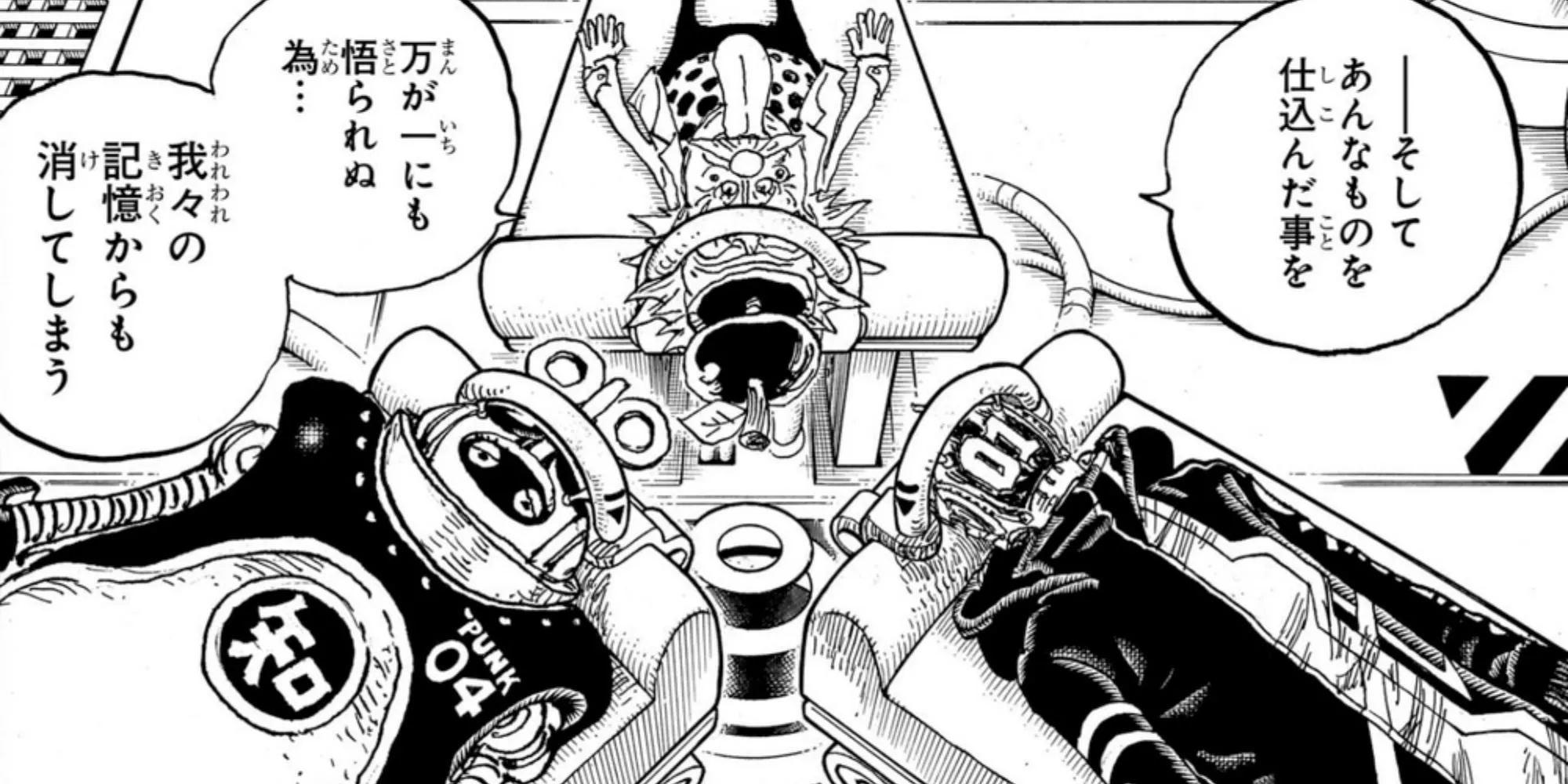 Vegapunk's Plan Vegapunk's Plan