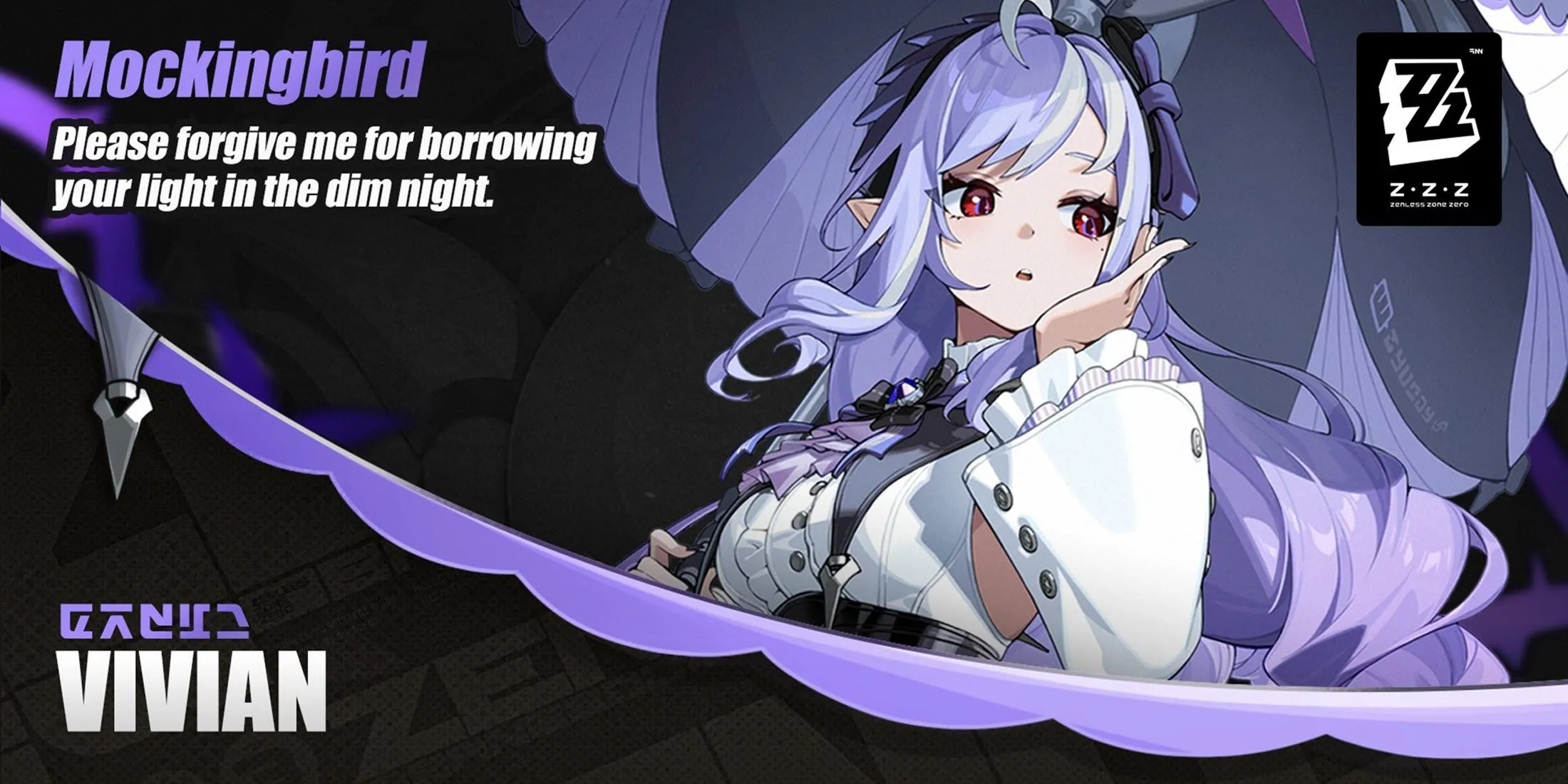Zenless Zone Zero Vivian Header Zenless Zone Zero Vivian Header