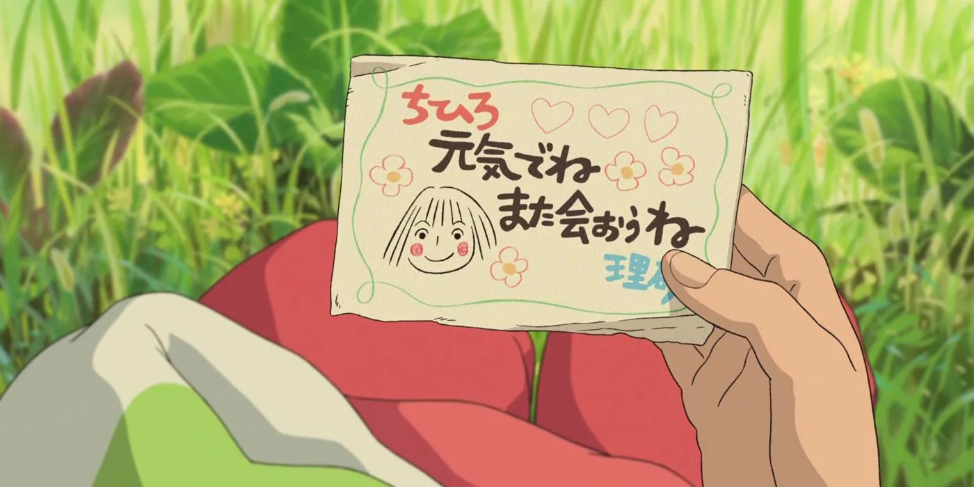 Chihiro's name in Spirited Away