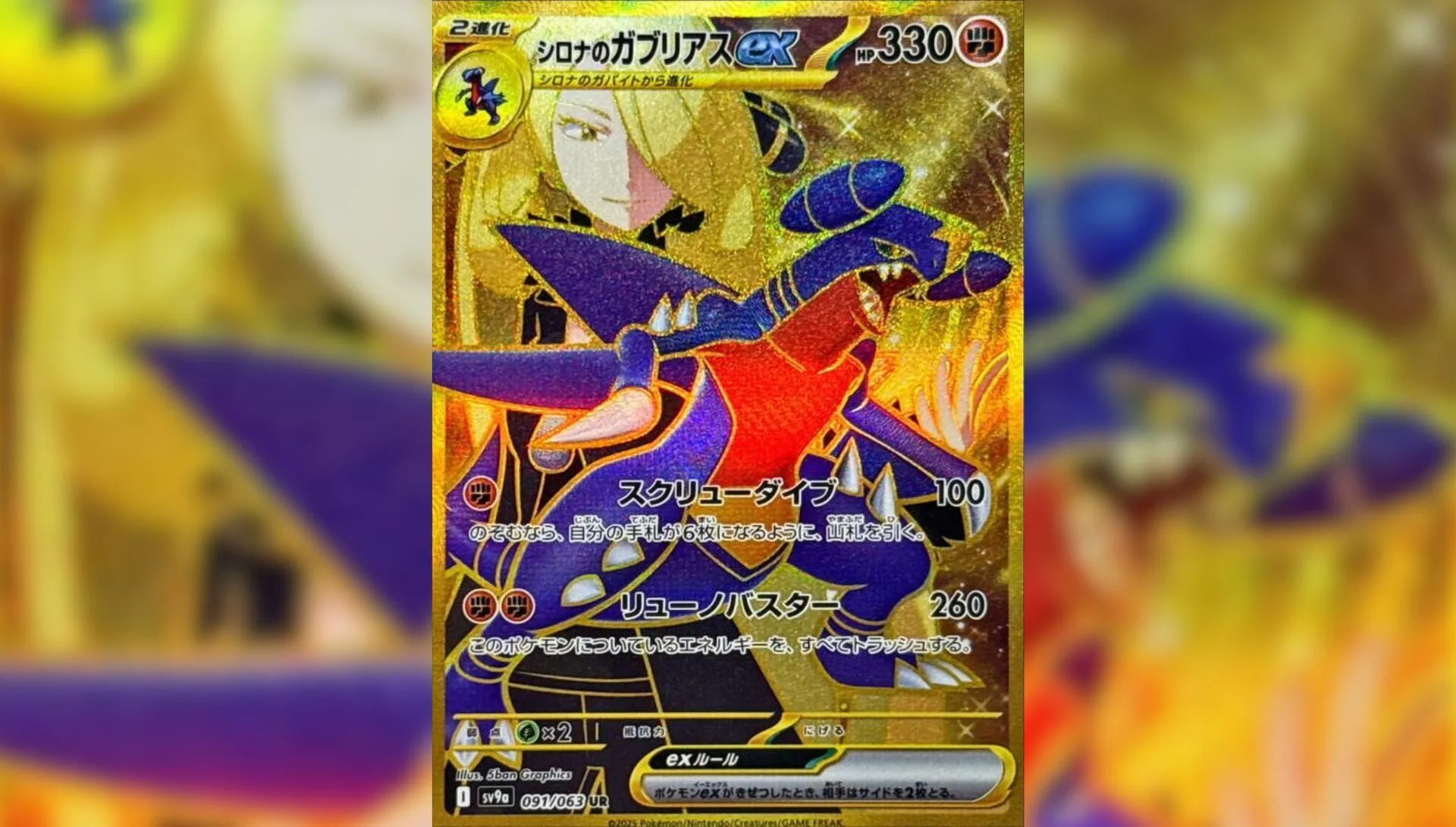 Hyper Rare Garchomp Card