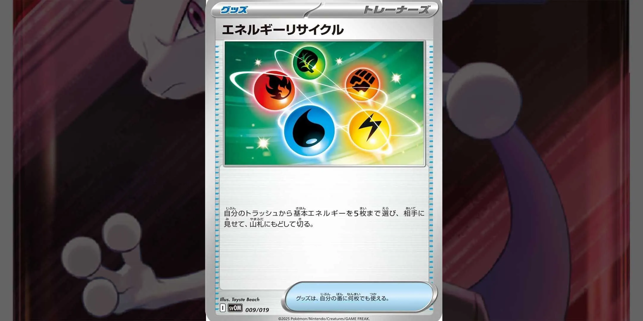 Energy Recycler Card
