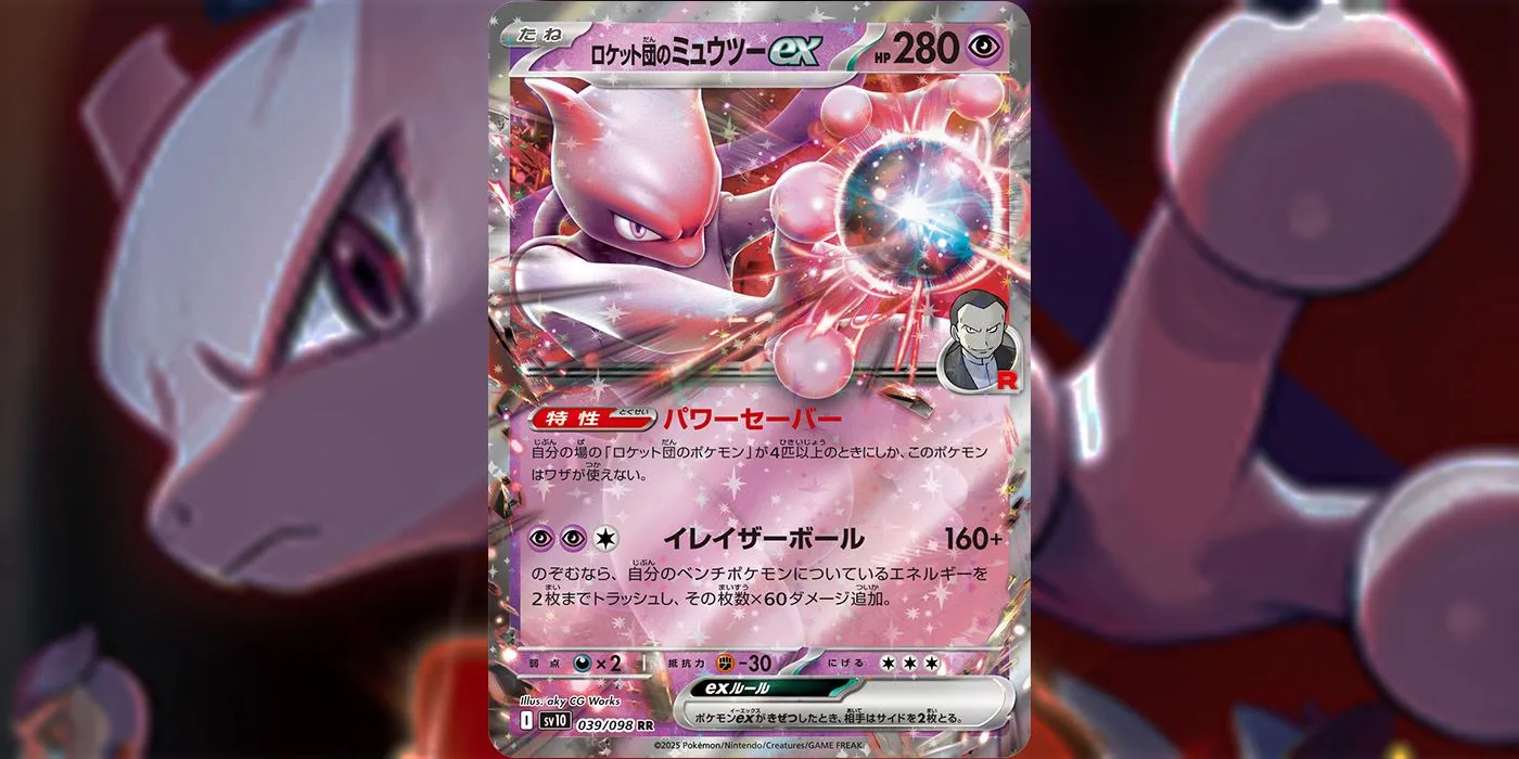 Team Rocket's Mewtwo